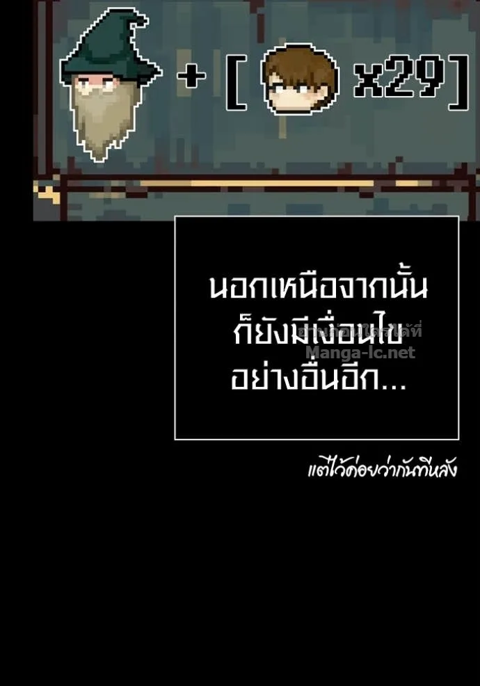 Surviving the Game as a Barbarian เอาชีวิตรอดในเกมฉบับคนเถื่อน ตอนที่ 141 หน้า 6