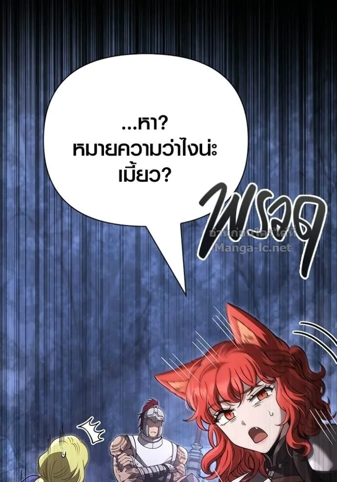 Surviving the Game as a Barbarian เอาชีวิตรอดในเกมฉบับคนเถื่อน ตอนที่ 141 หน้า 62
