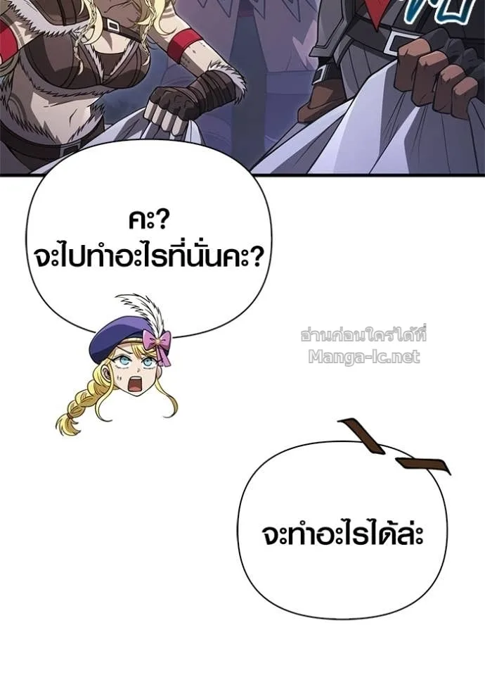 Surviving the Game as a Barbarian เอาชีวิตรอดในเกมฉบับคนเถื่อน ตอนที่ 141 หน้า 67