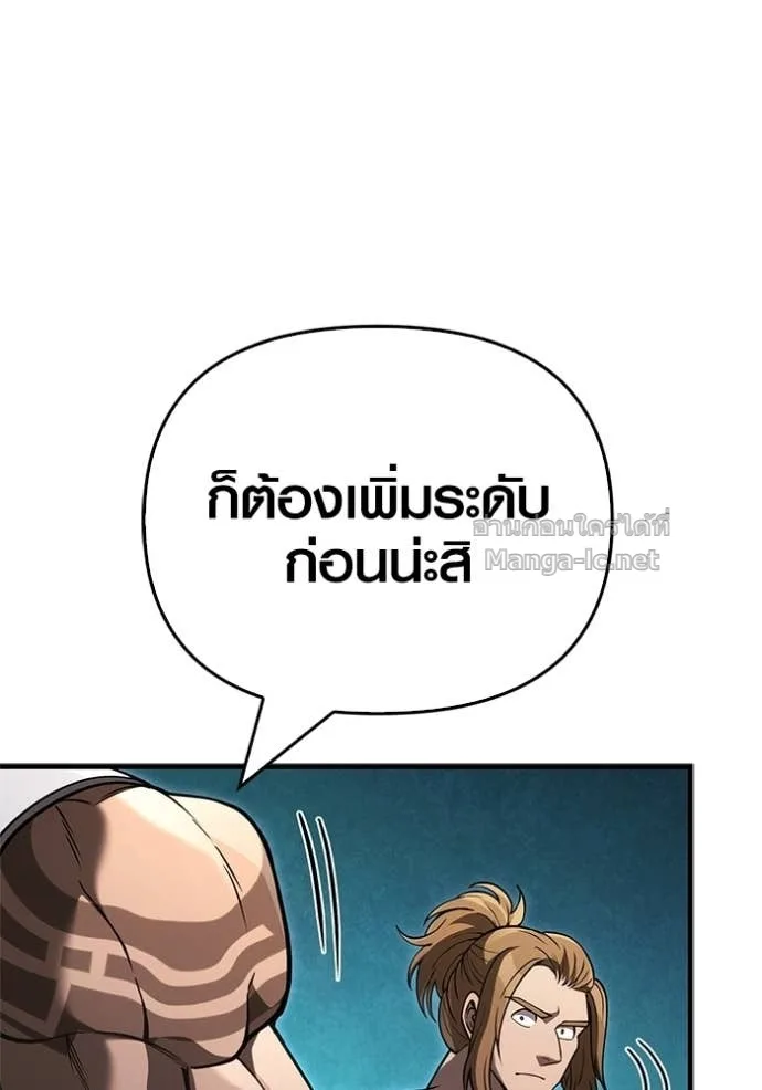 Surviving the Game as a Barbarian เอาชีวิตรอดในเกมฉบับคนเถื่อน ตอนที่ 141 หน้า 68