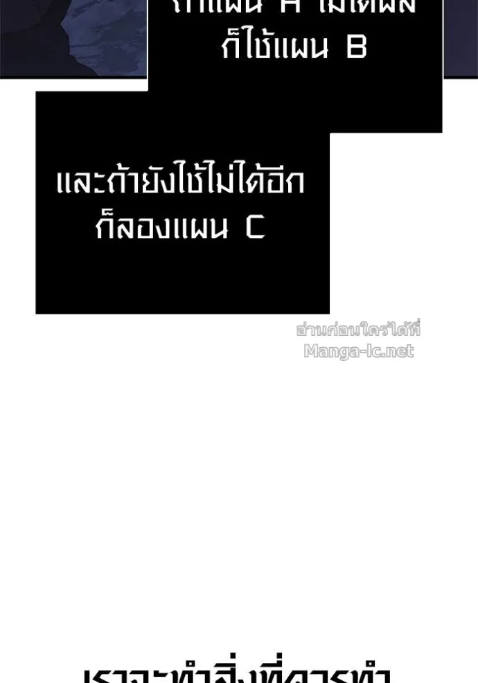 Surviving the Game as a Barbarian เอาชีวิตรอดในเกมฉบับคนเถื่อน ตอนที่ 141 หน้า 77