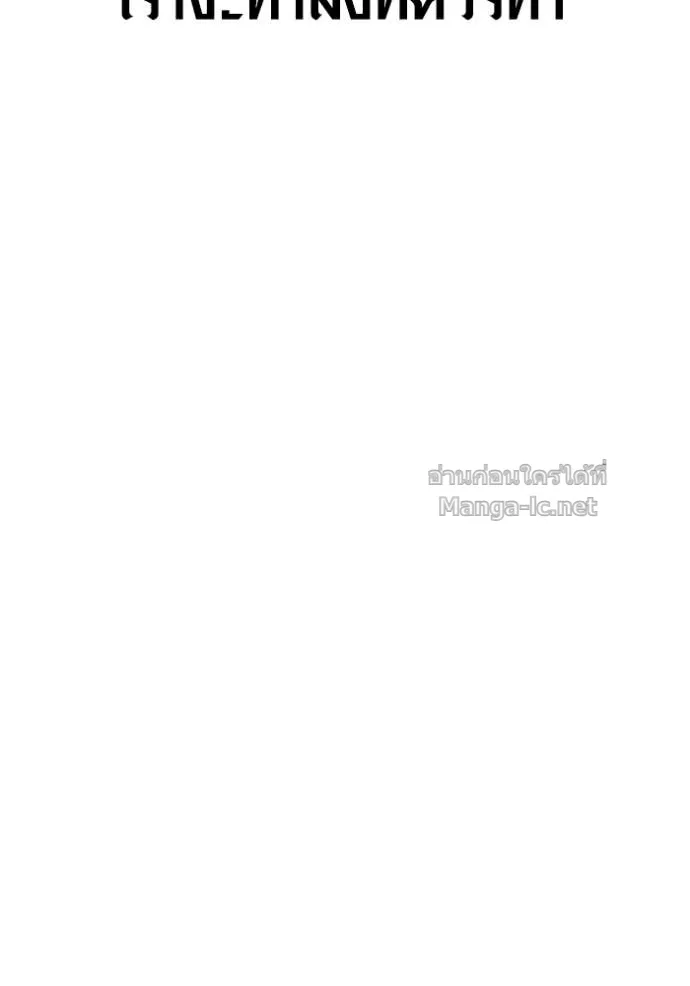 Surviving the Game as a Barbarian เอาชีวิตรอดในเกมฉบับคนเถื่อน ตอนที่ 141 หน้า 78