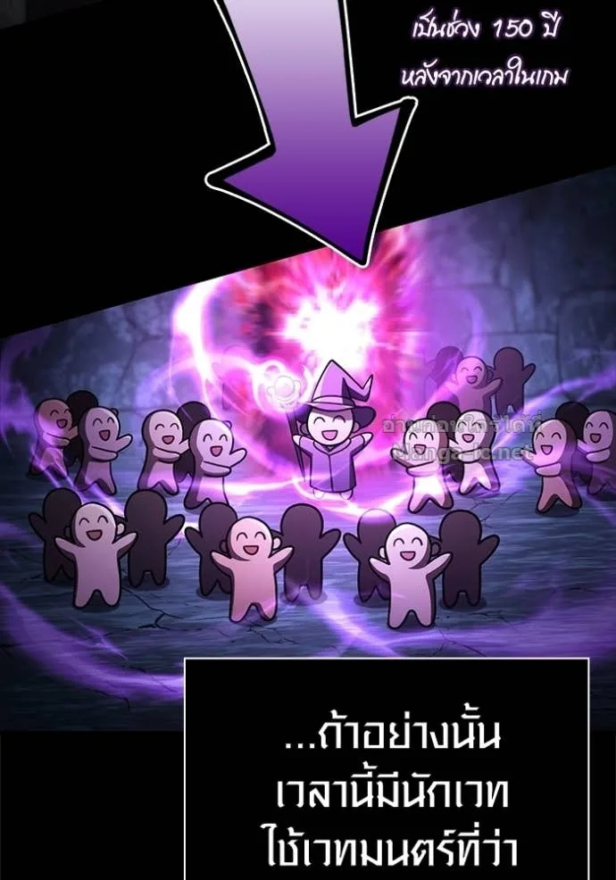 Surviving the Game as a Barbarian เอาชีวิตรอดในเกมฉบับคนเถื่อน ตอนที่ 141 หน้า 8