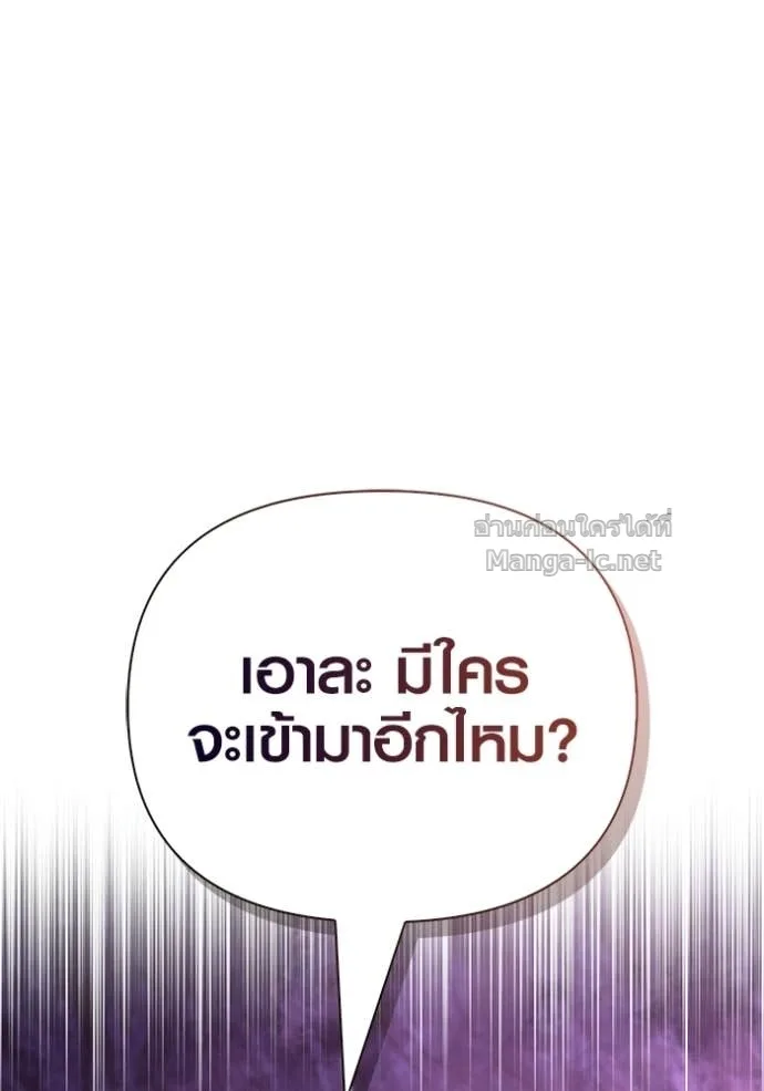 Surviving the Game as a Barbarian เอาชีวิตรอดในเกมฉบับคนเถื่อน ตอนที่ 141 หน้า 83