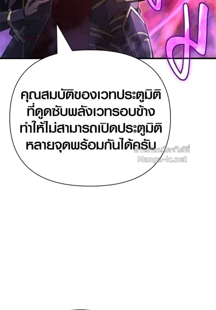 Surviving the Game as a Barbarian เอาชีวิตรอดในเกมฉบับคนเถื่อน ตอนที่ 141 หน้า 88