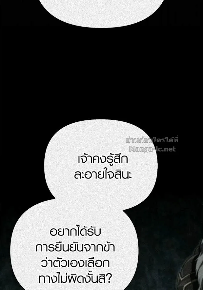 Surviving the Game as a Barbarian เอาชีวิตรอดในเกมฉบับคนเถื่อน ตอนที่ 141 หน้า 91