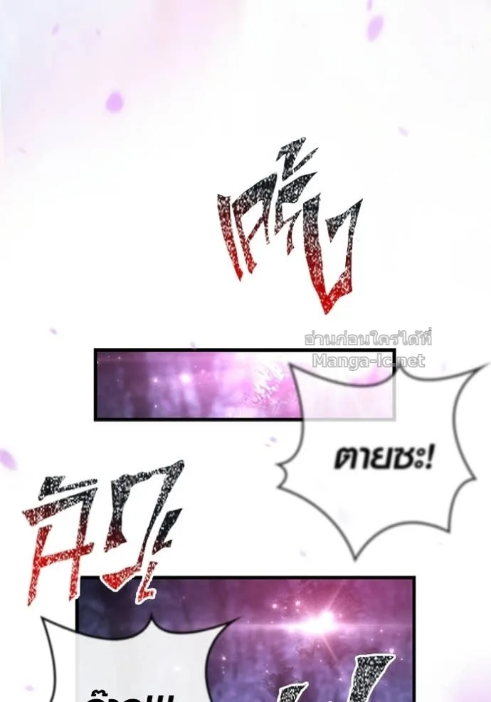 Surviving the Game as a Barbarian เอาชีวิตรอดในเกมฉบับคนเถื่อน ตอนที่ 141 หน้า 99