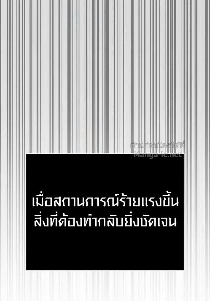 Surviving the Game as a Barbarian เอาชีวิตรอดในเกมฉบับคนเถื่อน ตอนที่ 142 หน้า 100