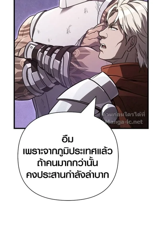 Surviving the Game as a Barbarian เอาชีวิตรอดในเกมฉบับคนเถื่อน ตอนที่ 142 หน้า 107