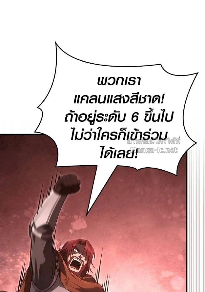Surviving the Game as a Barbarian เอาชีวิตรอดในเกมฉบับคนเถื่อน ตอนที่ 142 หน้า 111