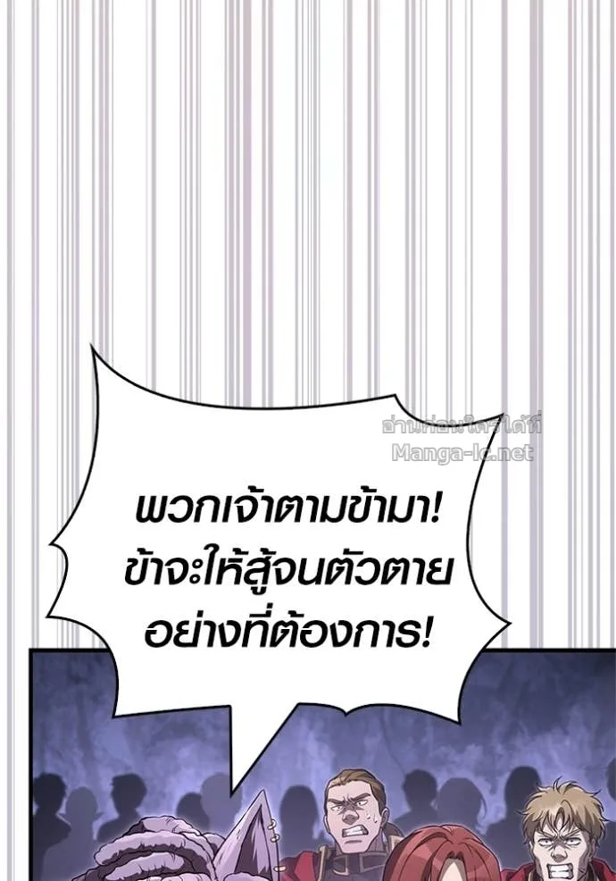 Surviving the Game as a Barbarian เอาชีวิตรอดในเกมฉบับคนเถื่อน ตอนที่ 142 หน้า 113