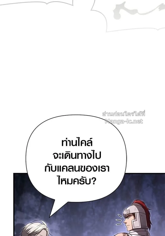 Surviving the Game as a Barbarian เอาชีวิตรอดในเกมฉบับคนเถื่อน ตอนที่ 142 หน้า 116
