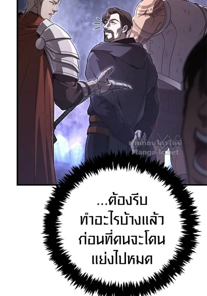 Surviving the Game as a Barbarian เอาชีวิตรอดในเกมฉบับคนเถื่อน ตอนที่ 142 หน้า 117