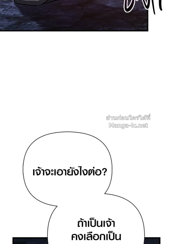 Surviving the Game as a Barbarian เอาชีวิตรอดในเกมฉบับคนเถื่อน ตอนที่ 142 หน้า 119