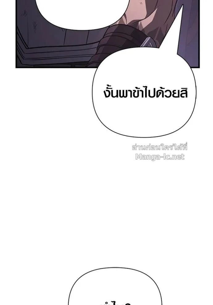 Surviving the Game as a Barbarian เอาชีวิตรอดในเกมฉบับคนเถื่อน ตอนที่ 142 หน้า 121