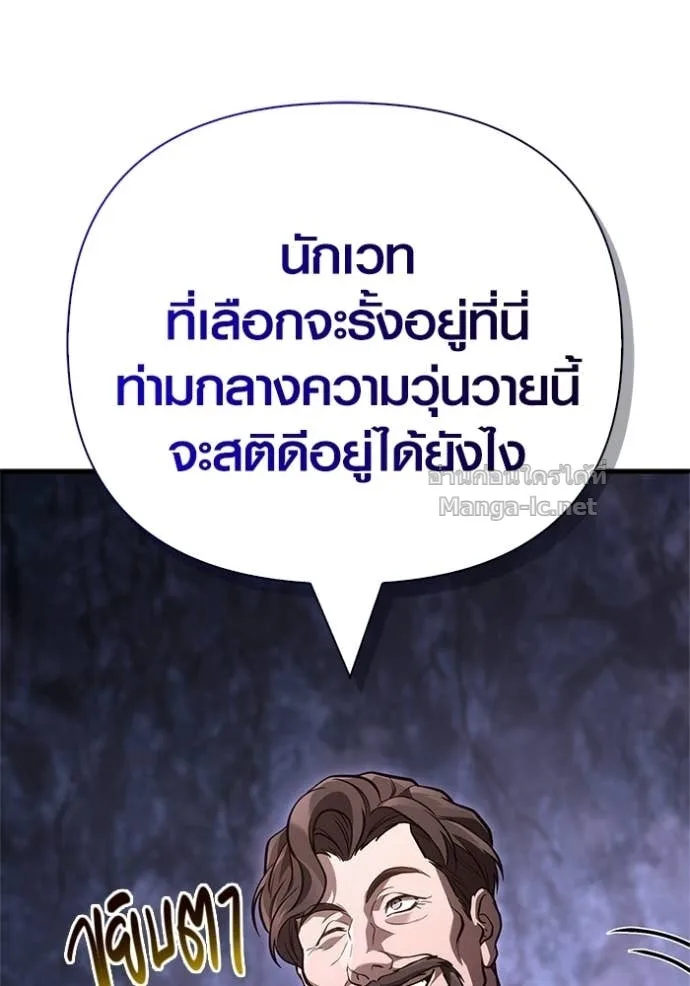 Surviving the Game as a Barbarian เอาชีวิตรอดในเกมฉบับคนเถื่อน ตอนที่ 142 หน้า 124