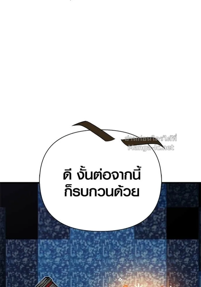 Surviving the Game as a Barbarian เอาชีวิตรอดในเกมฉบับคนเถื่อน ตอนที่ 142 หน้า 126