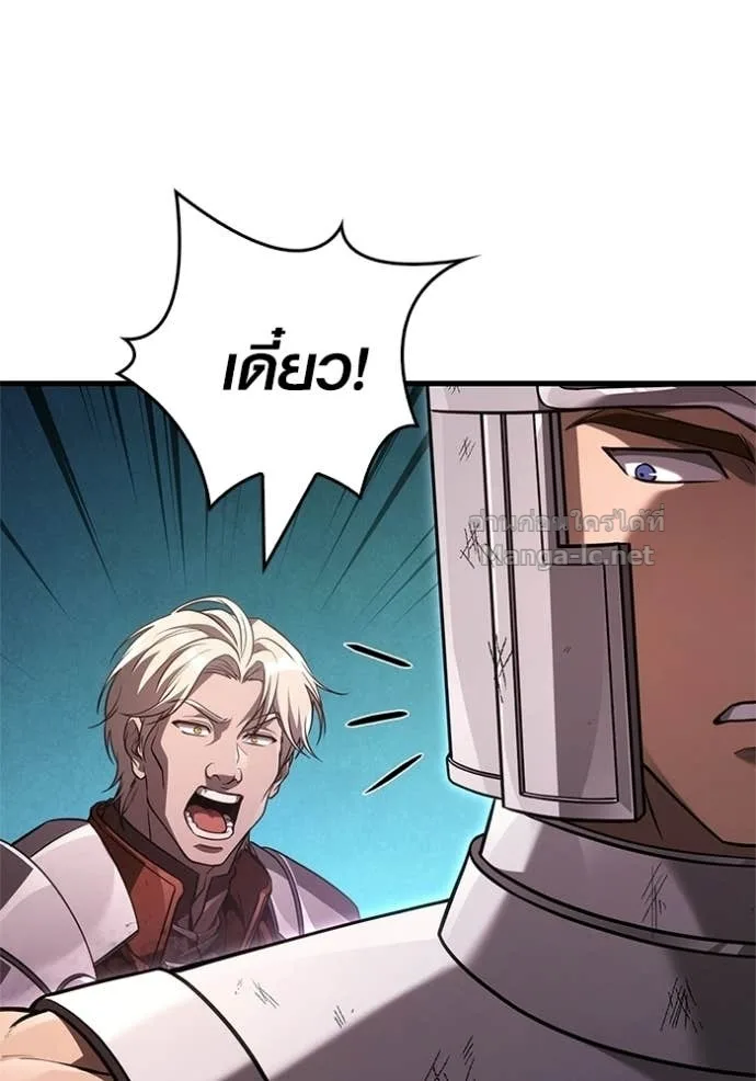 Surviving the Game as a Barbarian เอาชีวิตรอดในเกมฉบับคนเถื่อน ตอนที่ 142 หน้า 128