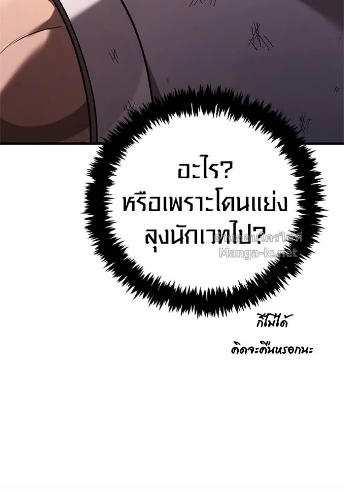 Surviving the Game as a Barbarian เอาชีวิตรอดในเกมฉบับคนเถื่อน ตอนที่ 142 หน้า 129
