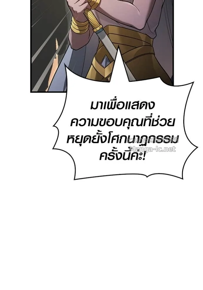Surviving the Game as a Barbarian เอาชีวิตรอดในเกมฉบับคนเถื่อน ตอนที่ 142 หน้า 13