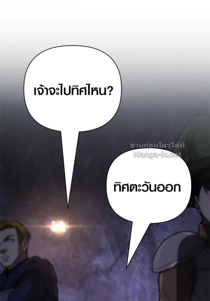 Surviving the Game as a Barbarian เอาชีวิตรอดในเกมฉบับคนเถื่อน ตอนที่ 142 หน้า 130