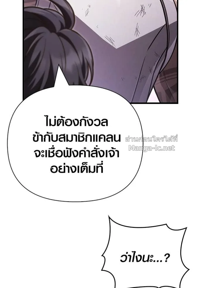 Surviving the Game as a Barbarian เอาชีวิตรอดในเกมฉบับคนเถื่อน ตอนที่ 142 หน้า 134