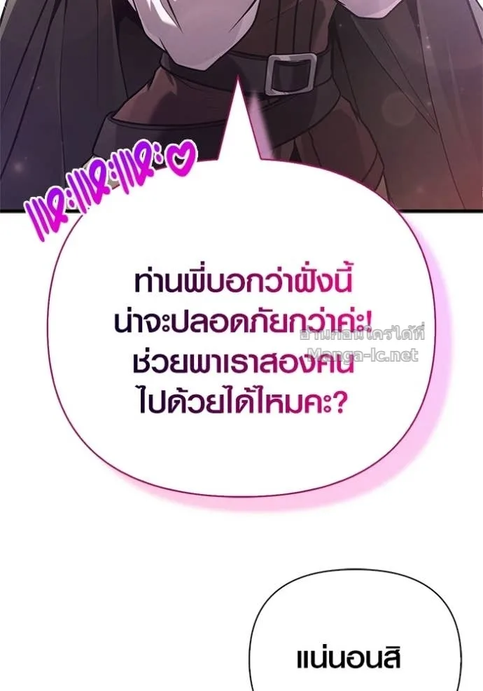 Surviving the Game as a Barbarian เอาชีวิตรอดในเกมฉบับคนเถื่อน ตอนที่ 142 หน้า 140
