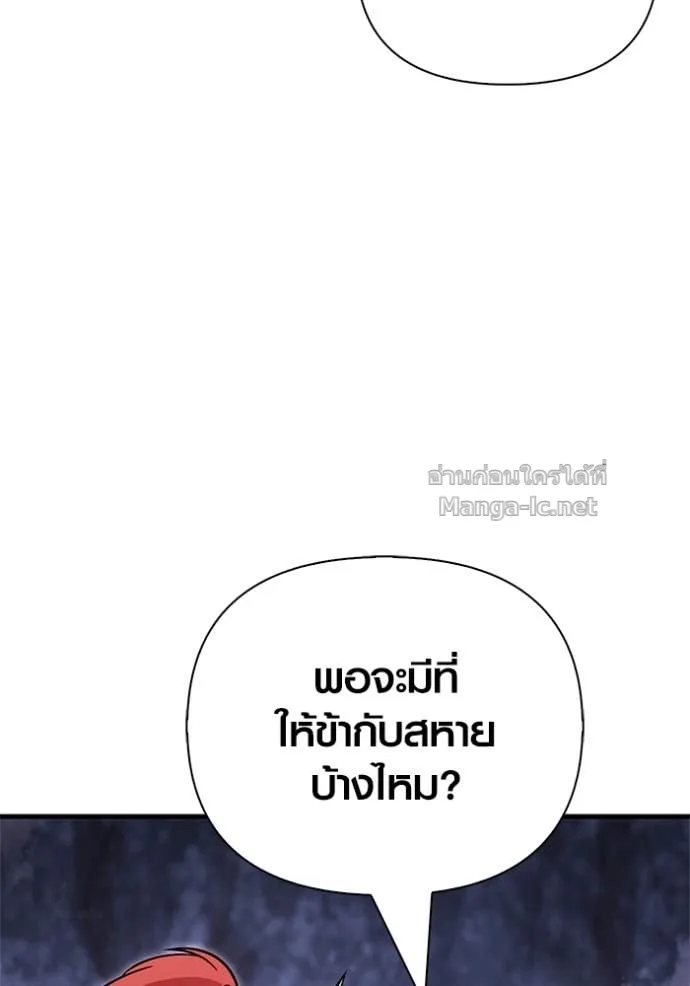 Surviving the Game as a Barbarian เอาชีวิตรอดในเกมฉบับคนเถื่อน ตอนที่ 142 หน้า 141