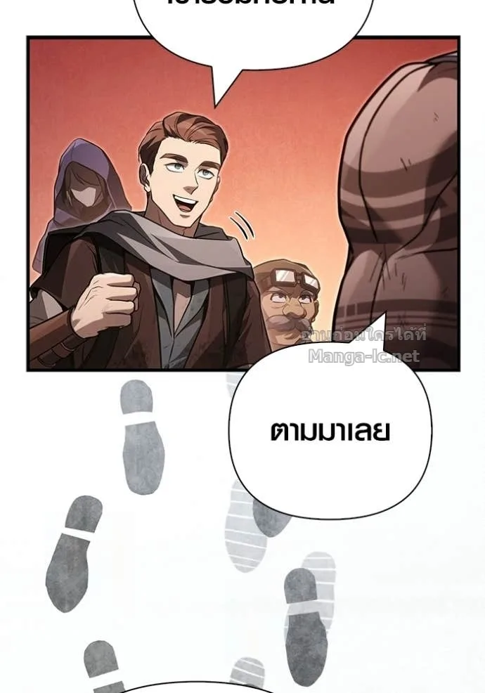 Surviving the Game as a Barbarian เอาชีวิตรอดในเกมฉบับคนเถื่อน ตอนที่ 142 หน้า 147