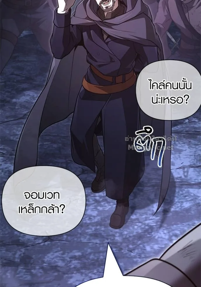 Surviving the Game as a Barbarian เอาชีวิตรอดในเกมฉบับคนเถื่อน ตอนที่ 142 หน้า 15