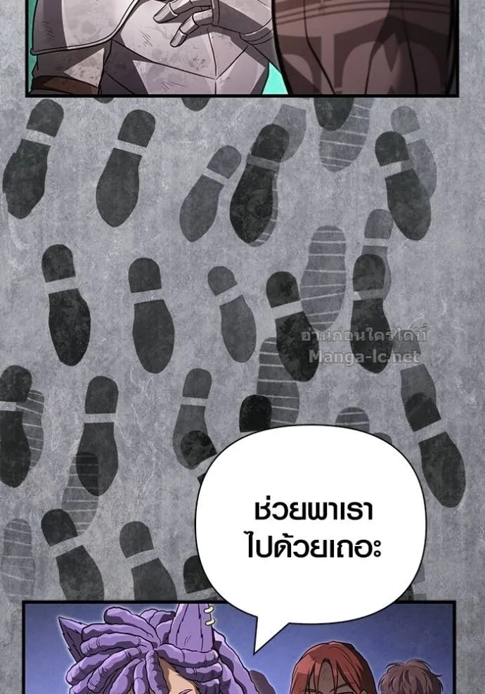 Surviving the Game as a Barbarian เอาชีวิตรอดในเกมฉบับคนเถื่อน ตอนที่ 142 หน้า 151