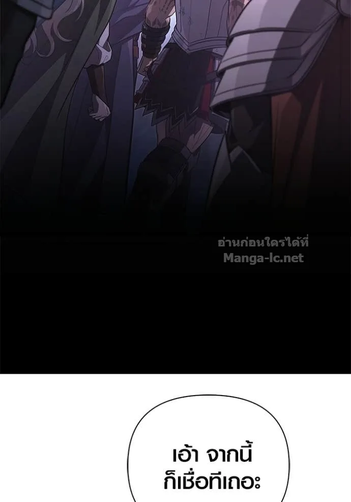 Surviving the Game as a Barbarian เอาชีวิตรอดในเกมฉบับคนเถื่อน ตอนที่ 142 หน้า 154