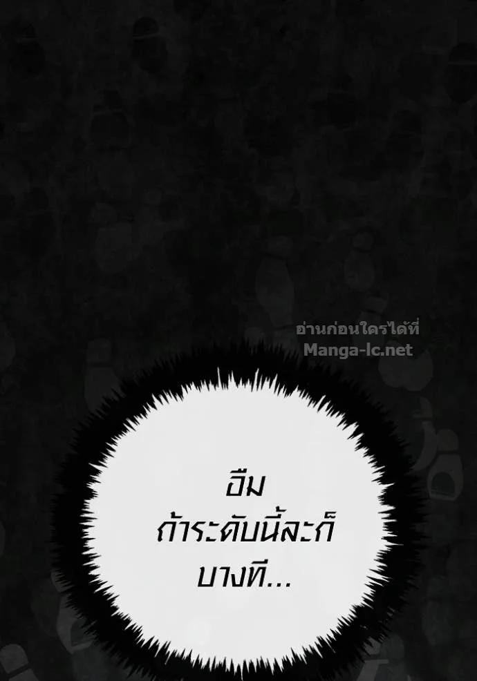Surviving the Game as a Barbarian เอาชีวิตรอดในเกมฉบับคนเถื่อน ตอนที่ 142 หน้า 158