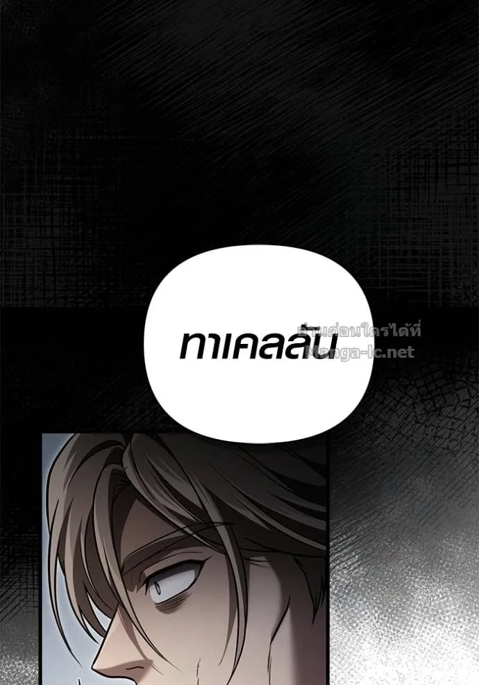 Surviving the Game as a Barbarian เอาชีวิตรอดในเกมฉบับคนเถื่อน ตอนที่ 142 หน้า 166
