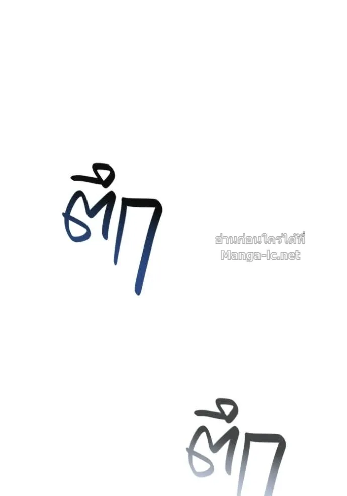 Surviving the Game as a Barbarian เอาชีวิตรอดในเกมฉบับคนเถื่อน ตอนที่ 142 หน้า 168