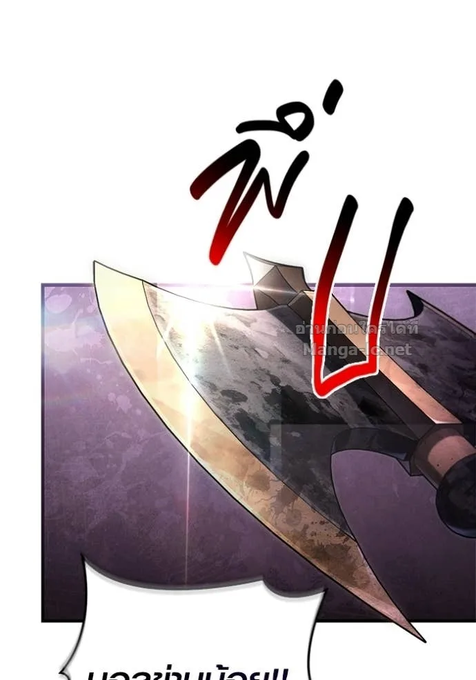 Surviving the Game as a Barbarian เอาชีวิตรอดในเกมฉบับคนเถื่อน ตอนที่ 142 หน้า 17