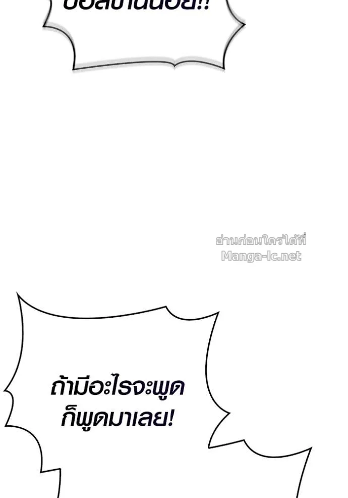 Surviving the Game as a Barbarian เอาชีวิตรอดในเกมฉบับคนเถื่อน ตอนที่ 142 หน้า 18