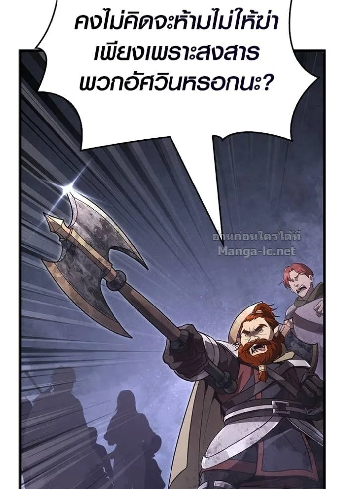 Surviving the Game as a Barbarian เอาชีวิตรอดในเกมฉบับคนเถื่อน ตอนที่ 142 หน้า 19