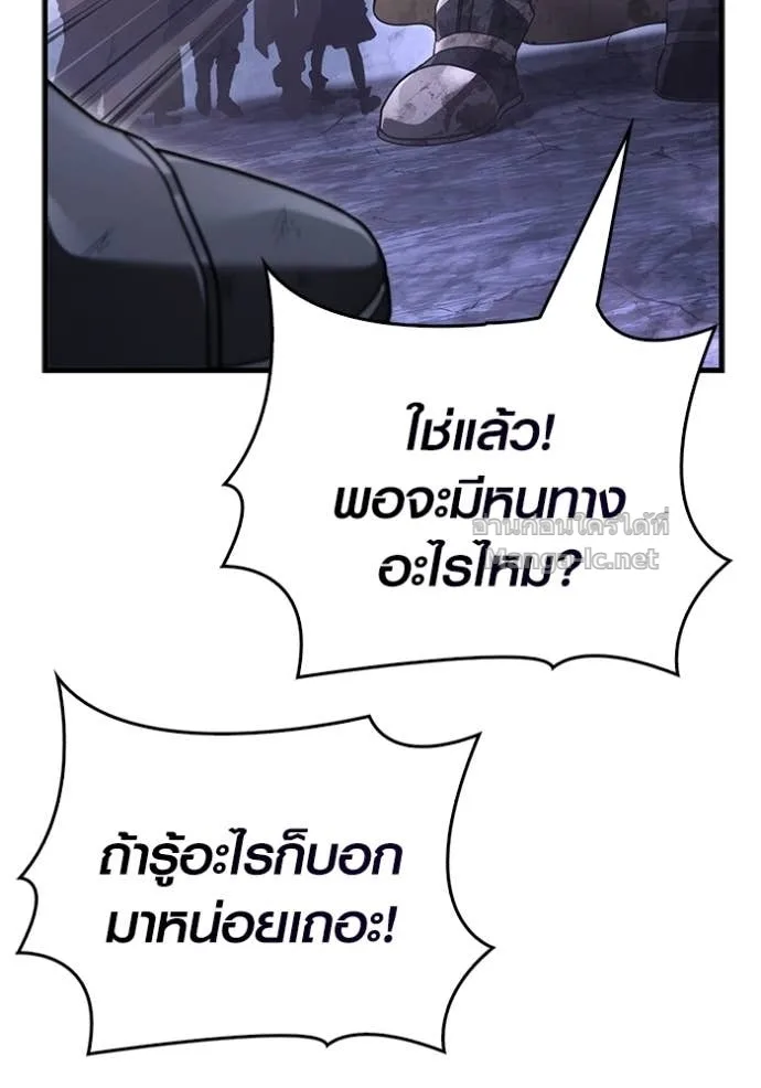 Surviving the Game as a Barbarian เอาชีวิตรอดในเกมฉบับคนเถื่อน ตอนที่ 142 หน้า 20