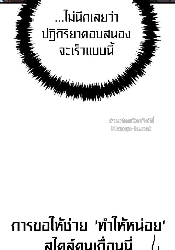 Surviving the Game as a Barbarian เอาชีวิตรอดในเกมฉบับคนเถื่อน ตอนที่ 142 หน้า 23