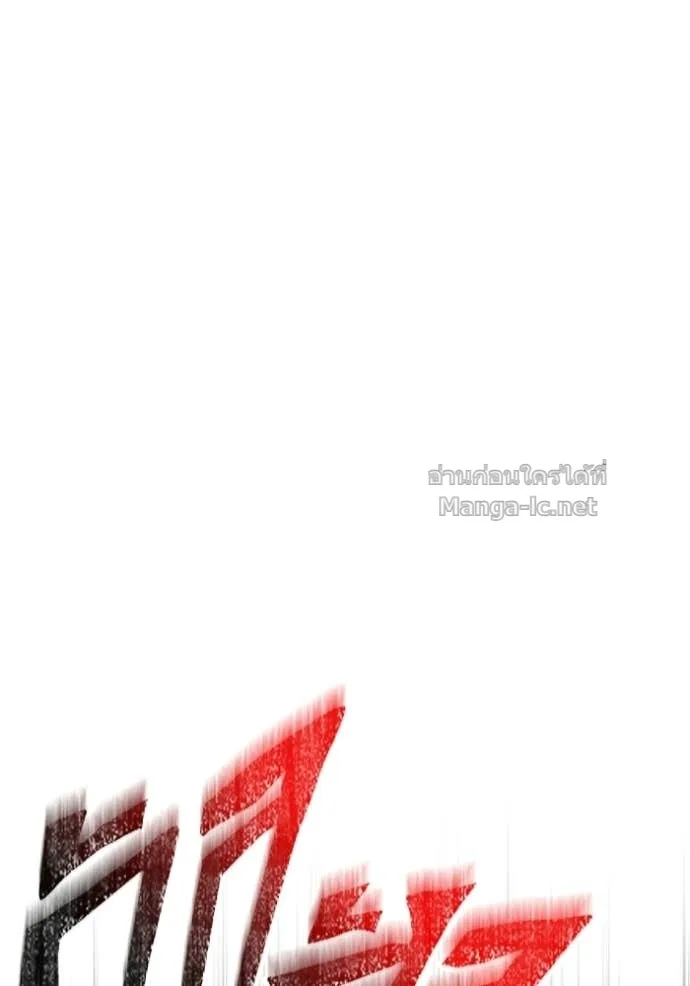 Surviving the Game as a Barbarian เอาชีวิตรอดในเกมฉบับคนเถื่อน ตอนที่ 142 หน้า 26