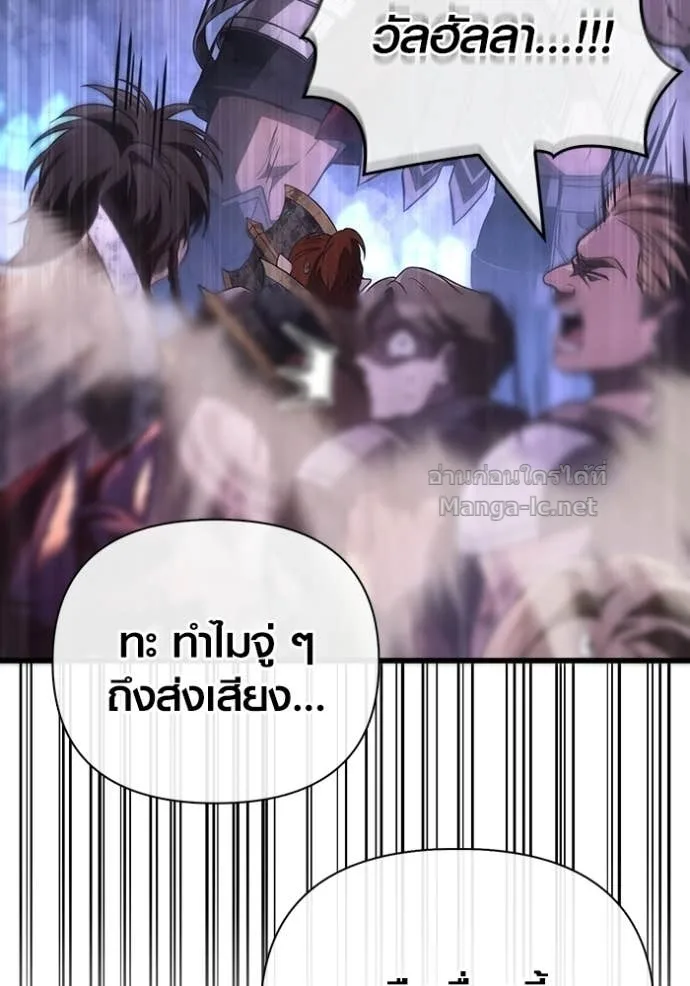 Surviving the Game as a Barbarian เอาชีวิตรอดในเกมฉบับคนเถื่อน ตอนที่ 142 หน้า 28