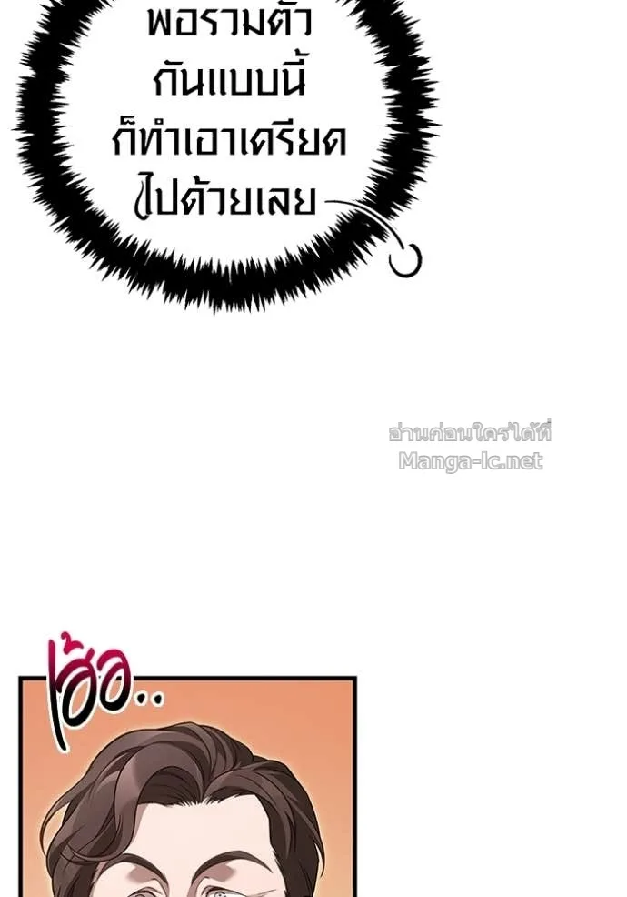 Surviving the Game as a Barbarian เอาชีวิตรอดในเกมฉบับคนเถื่อน ตอนที่ 142 หน้า 31