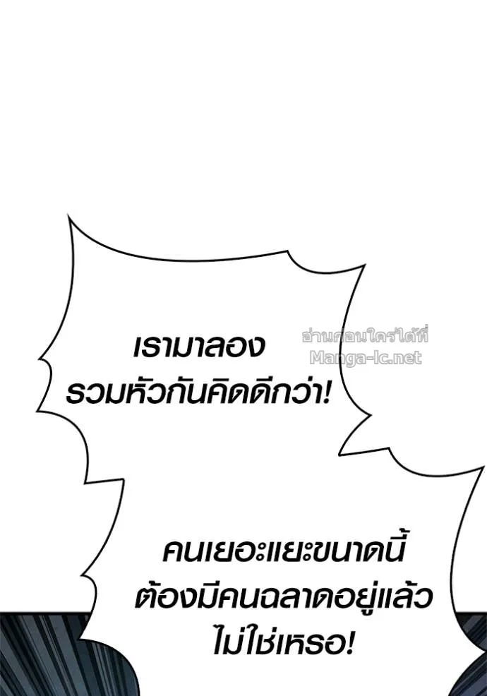 Surviving the Game as a Barbarian เอาชีวิตรอดในเกมฉบับคนเถื่อน ตอนที่ 142 หน้า 36