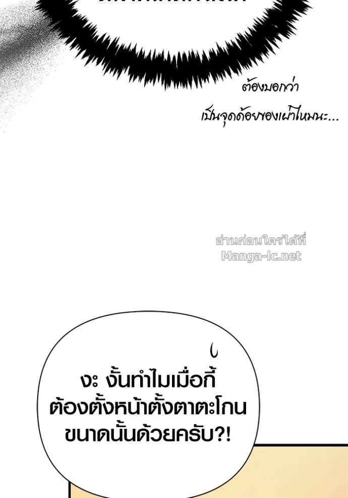 Surviving the Game as a Barbarian เอาชีวิตรอดในเกมฉบับคนเถื่อน ตอนที่ 142 หน้า 39