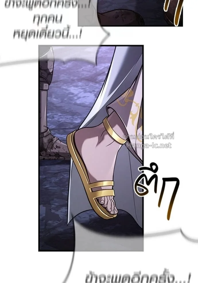 Surviving the Game as a Barbarian เอาชีวิตรอดในเกมฉบับคนเถื่อน ตอนที่ 142 หน้า 4