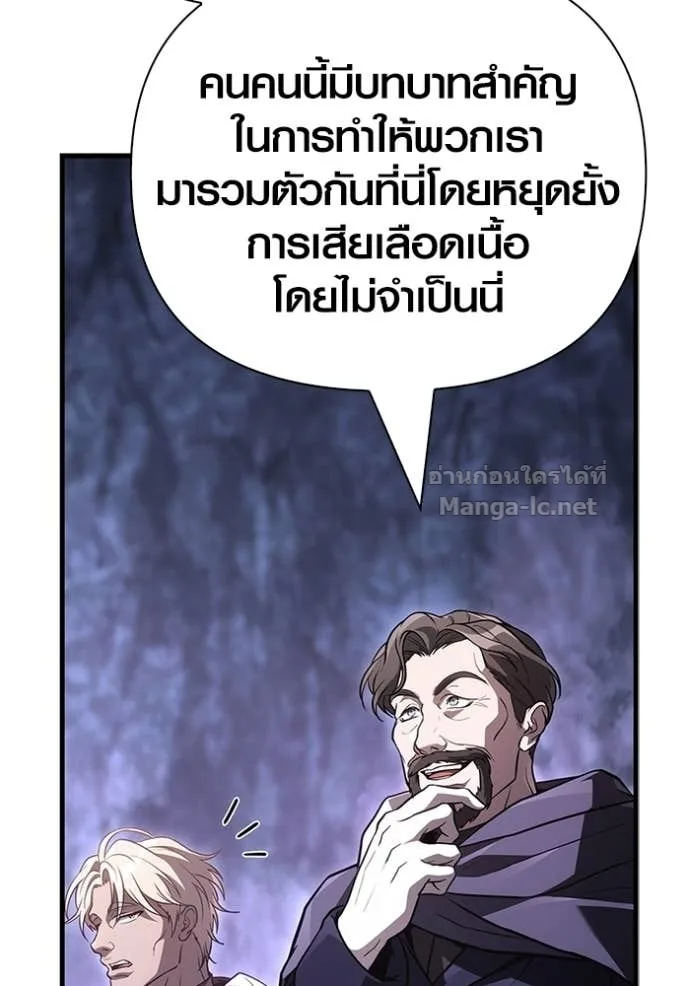 Surviving the Game as a Barbarian เอาชีวิตรอดในเกมฉบับคนเถื่อน ตอนที่ 142 หน้า 43