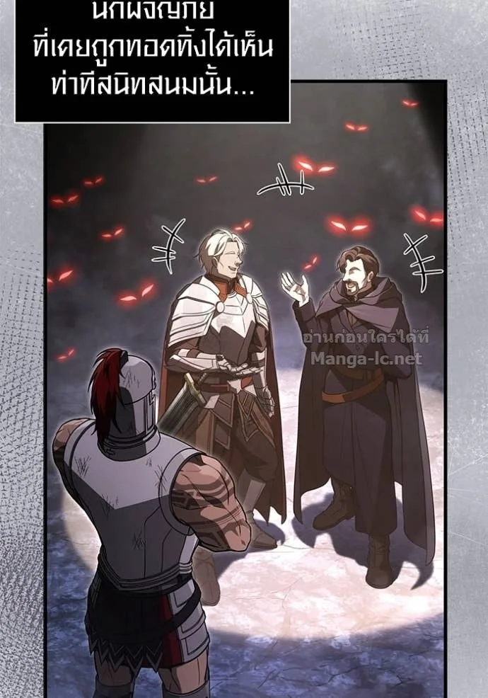 Surviving the Game as a Barbarian เอาชีวิตรอดในเกมฉบับคนเถื่อน ตอนที่ 142 หน้า 49