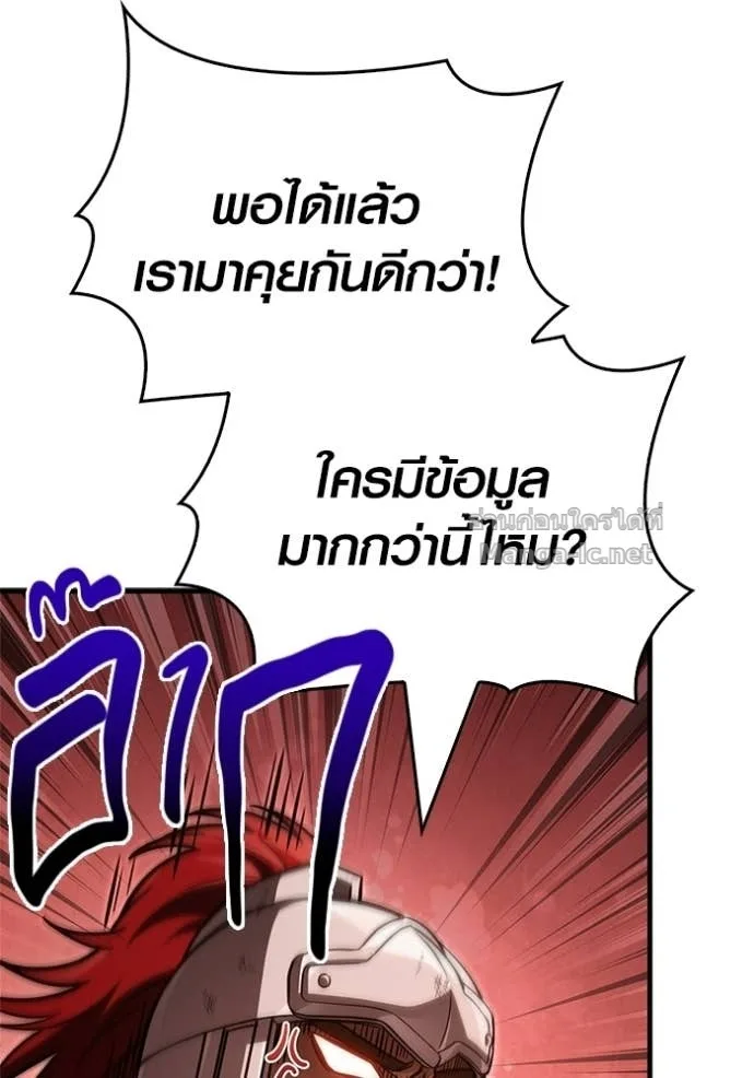 Surviving the Game as a Barbarian เอาชีวิตรอดในเกมฉบับคนเถื่อน ตอนที่ 142 หน้า 51