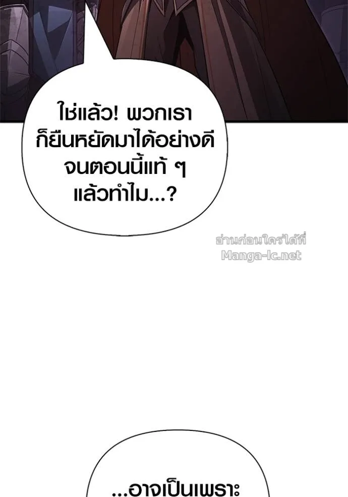 Surviving the Game as a Barbarian เอาชีวิตรอดในเกมฉบับคนเถื่อน ตอนที่ 142 หน้า 55